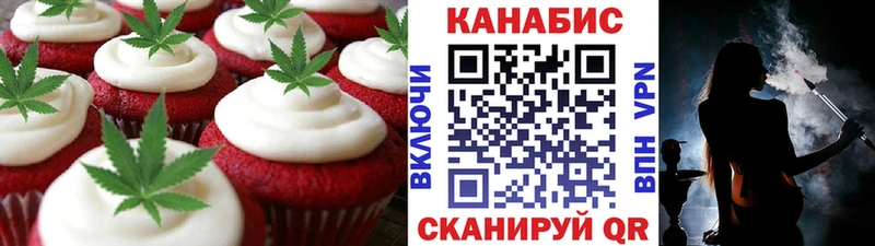 купить  цена  Белая Холуница  Еда ТГК марихуана 
