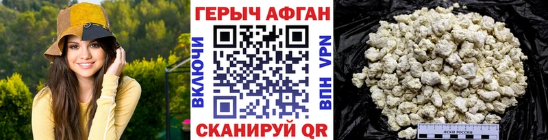 ГЕРОИН афганец наркотики ОМГ ОМГ зеркало Белая Холуница
