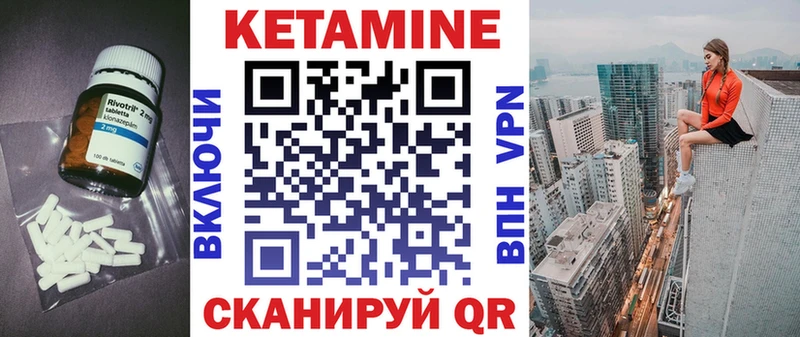 Кетамин ketamine  как найти закладки  Белая Холуница 