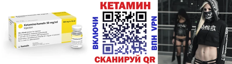 КЕТАМИН ketamine Белая Холуница