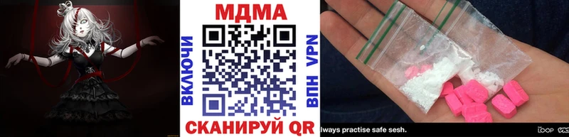 закладки  Белая Холуница  MDMA молли 