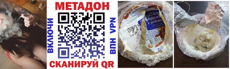 Метадон VHQ  Белая Холуница 